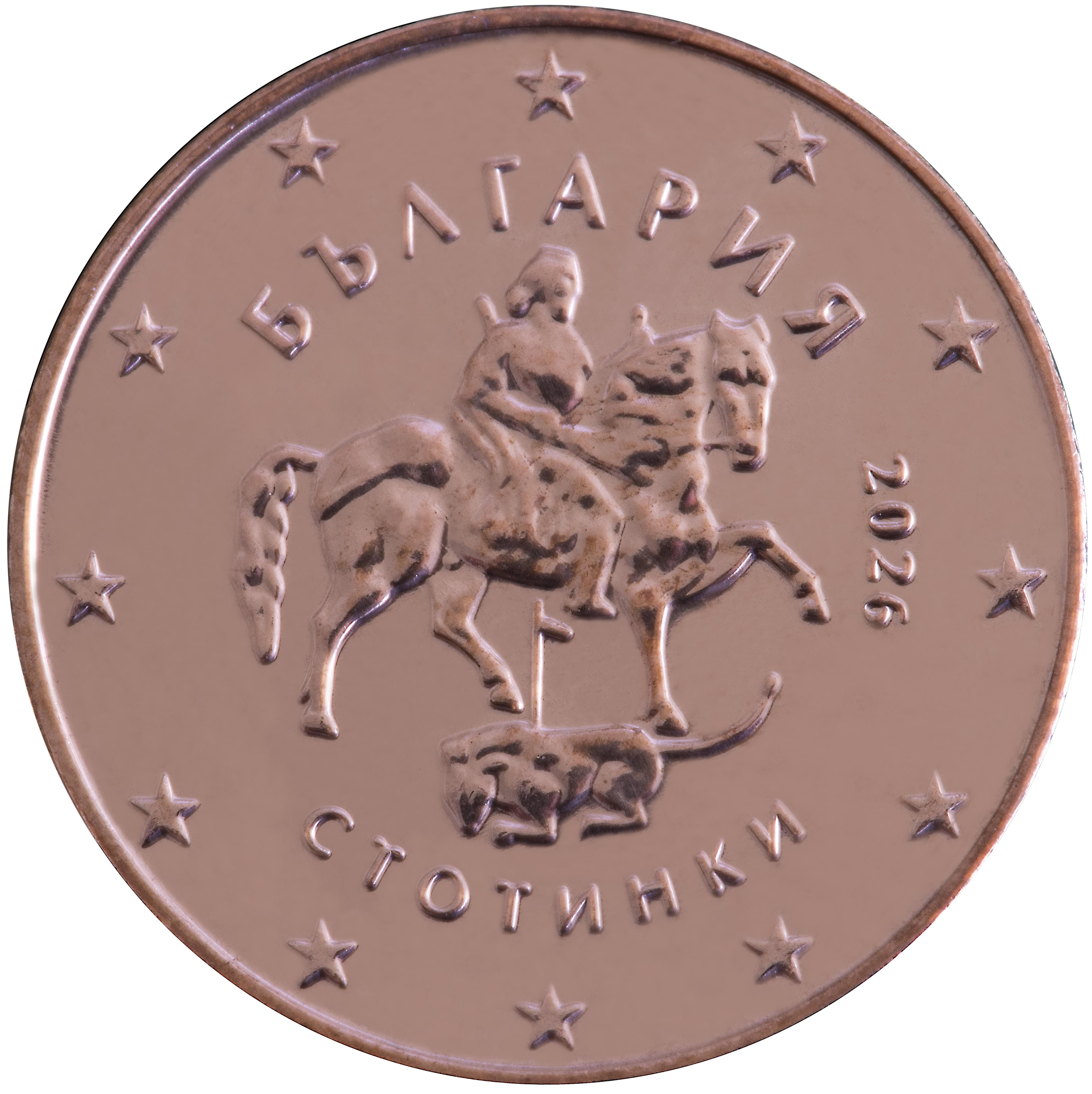 Bulgaria — 2 Cent